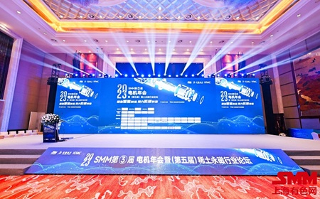 麥格雷博亮相2023SMM（第三屆）國際電機(jī)年會(huì)