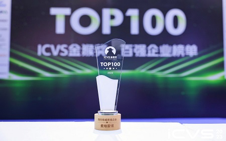 麥格雷博亮相ICVS 2023中國自動(dòng)駕駛博覽會(huì)